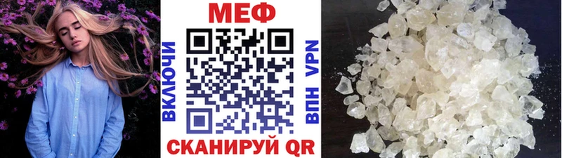 как найти наркотики  Верхоянск  Мефедрон кристаллы 