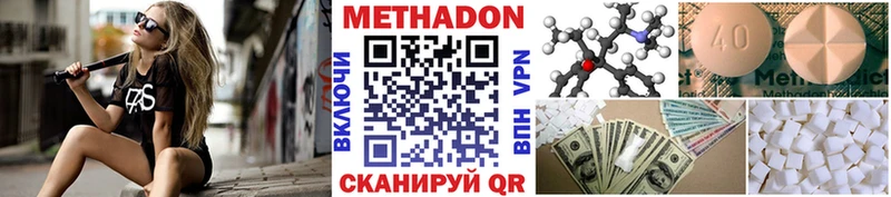 где найти наркотики Верхоянск Метадон белоснежный